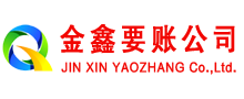 南湖追债公司